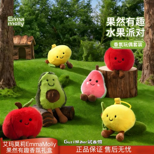【六一节礼物】艾玛莫莉果然有趣毛绒香氛玩偶包挂礼盒女生送闺蜜