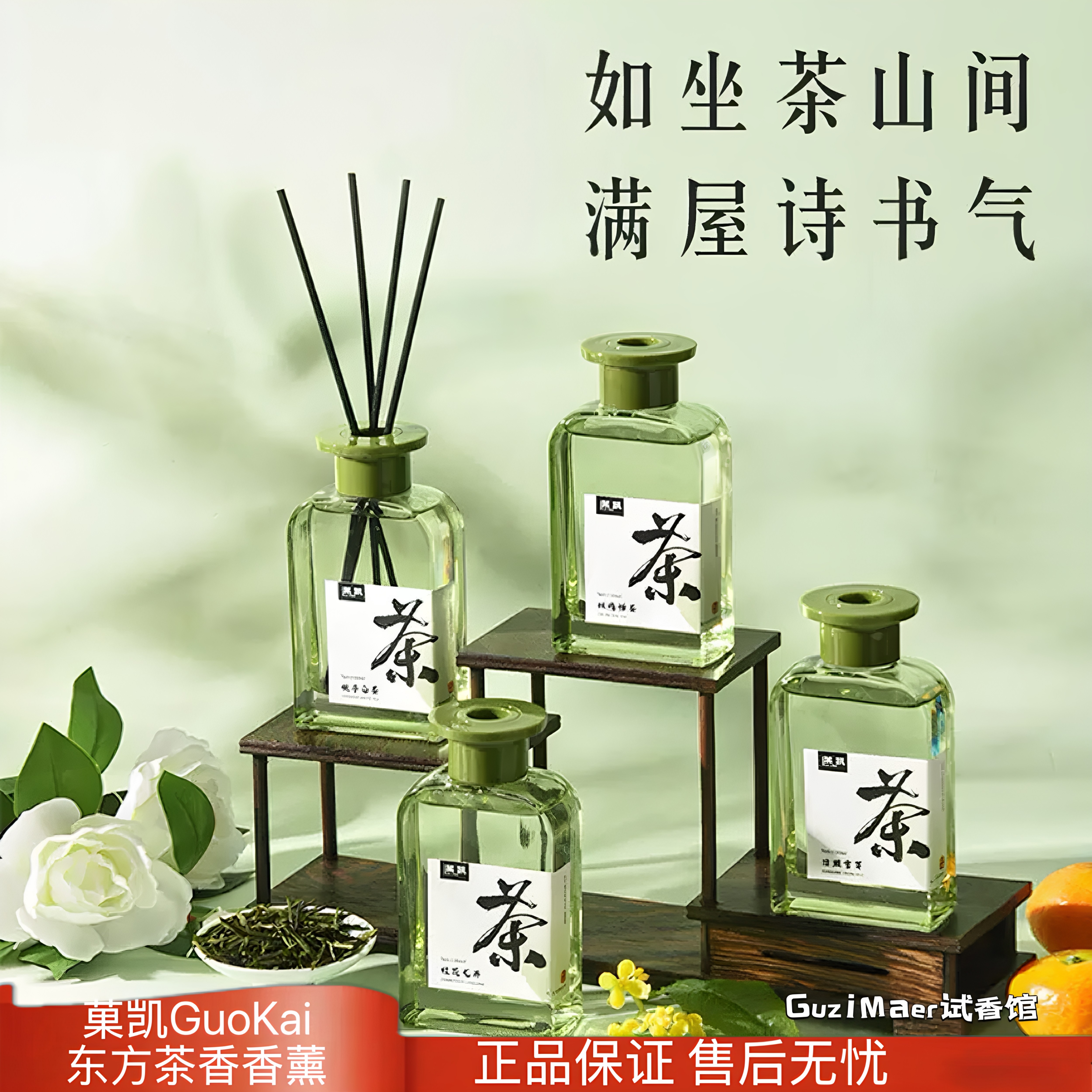 菓凯茶系香薰卧室内持久留香客厅室内无火香氛摆件宿舍送礼佳品