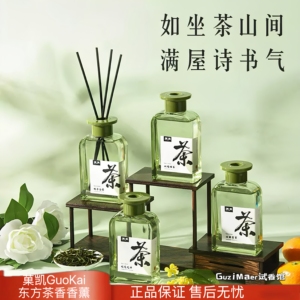 菓凯茶系香薰卧室内持久留香客厅室内无火香氛摆件宿舍送礼佳品