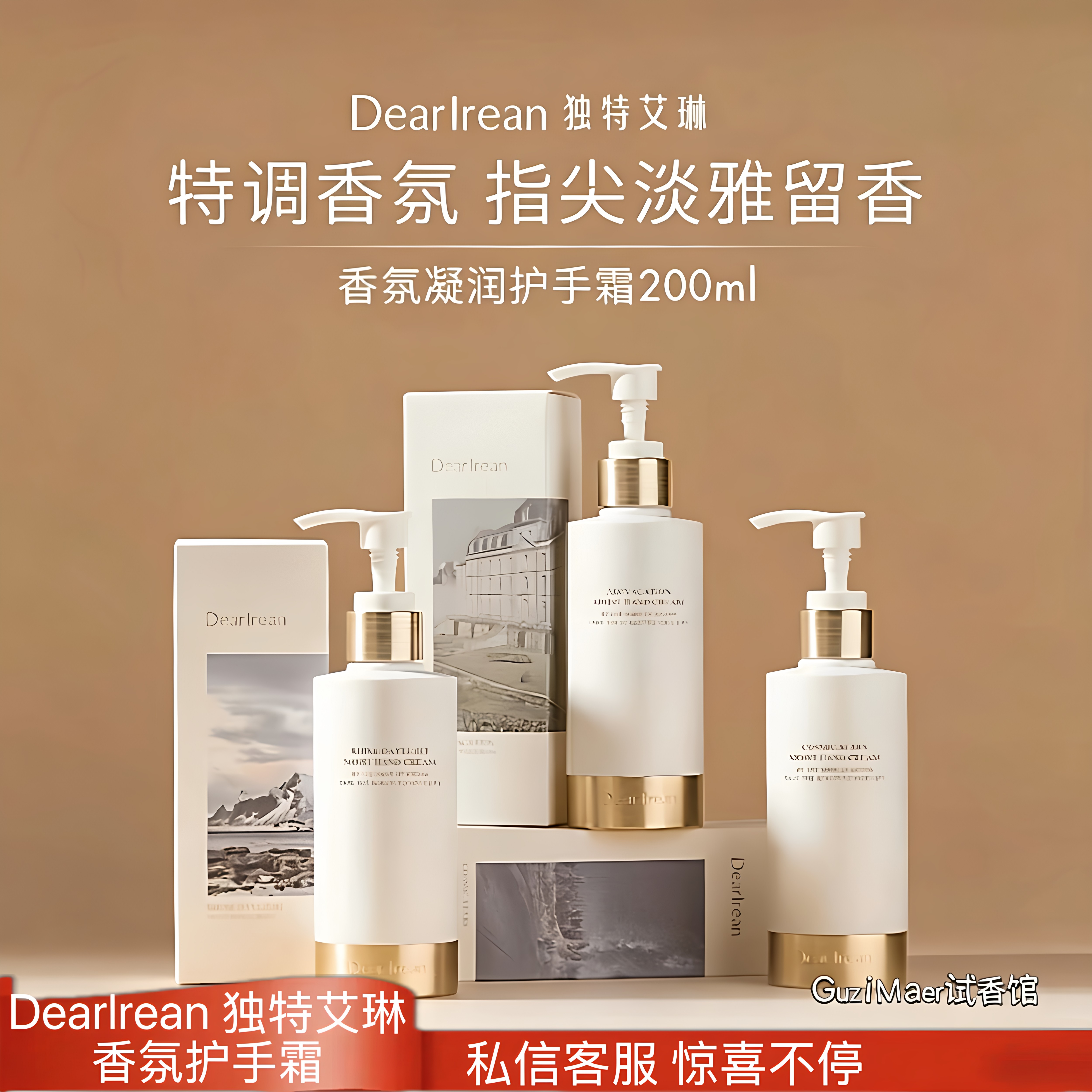 独特艾琳凝润保湿滋润舒缓香氛护手霜大容量家庭装生日伴手礼物