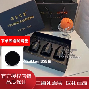 诺言三生礼盒装栀子花+玫瑰+海洋之谜50毫升装无火香薰