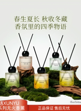 寻遇四季无火香薰卧室内家用房间持久留香茉莉桂花茶栀子梅花摆件