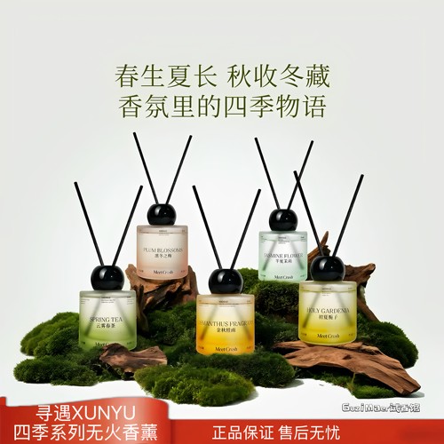 寻遇四季无火香薰卧室内家用房间持久留香茉莉桂花茶栀子梅花摆件