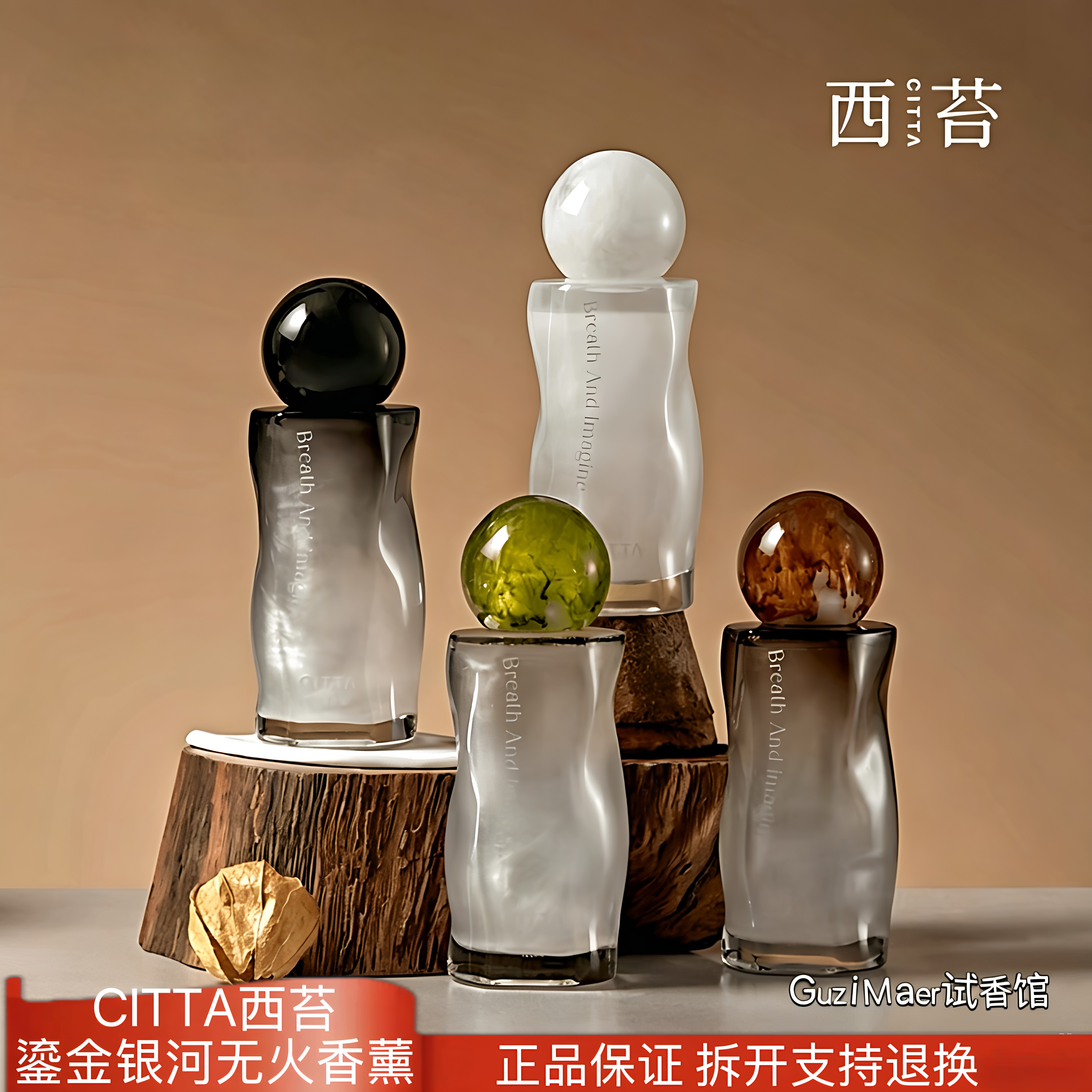 CITTA/西苔鎏金银河无火香薰家用室内高颜值香氛摆件持久留香礼物