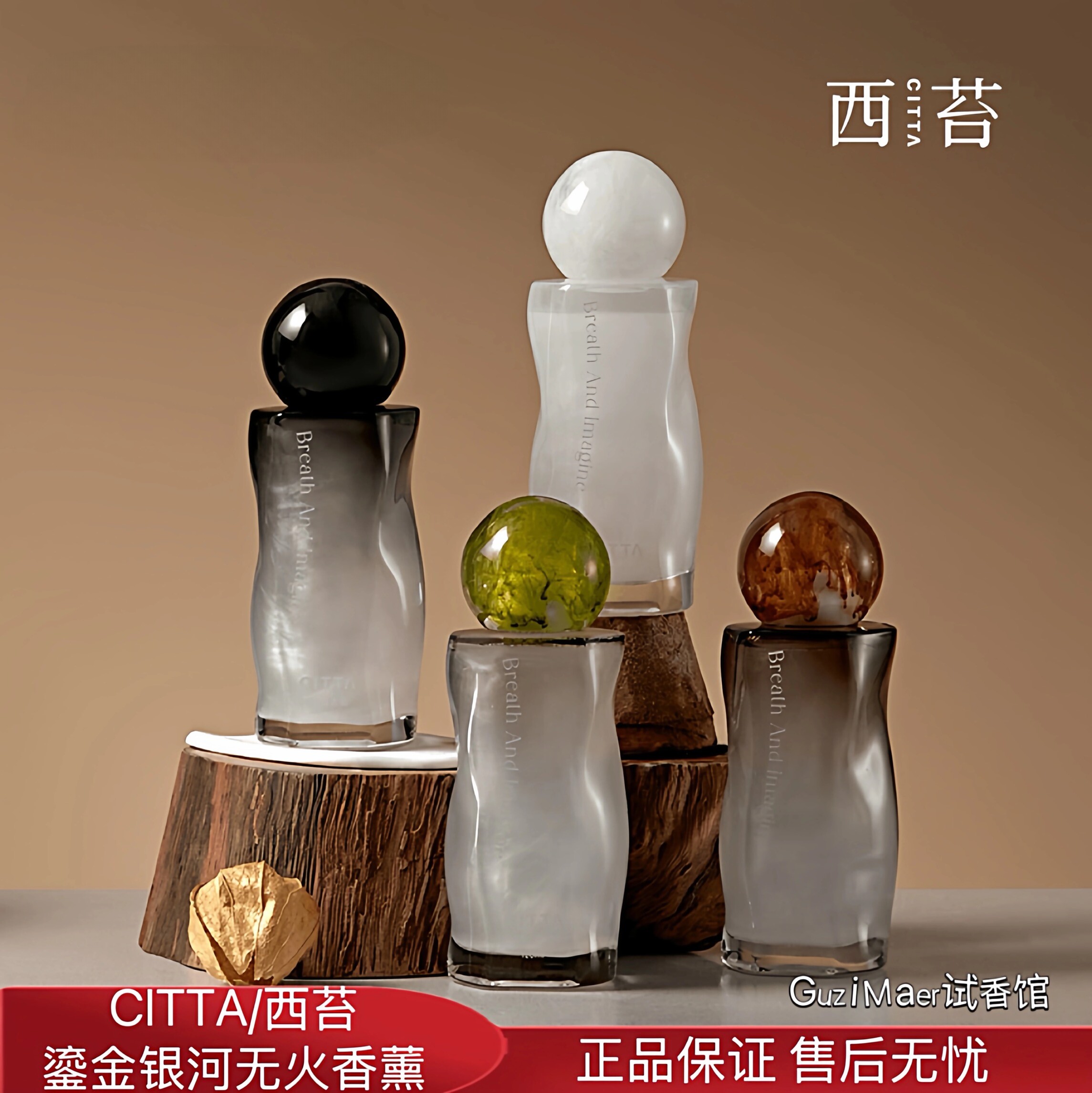 CITTA/西苔鎏金银河无火香薰家用室内高颜值香氛摆件持久留香礼物