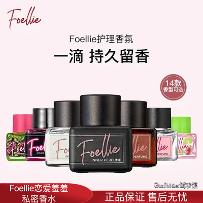 foellie恋爱羞羞女士香水花香原装进口持久留香精油香氛欧若风