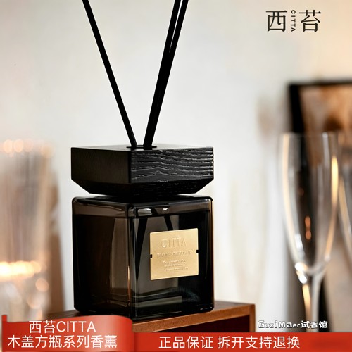CITTA/西苔禅香木盖无火香薰乌木沉香淡香持久香氛摆件香薰伴手礼
