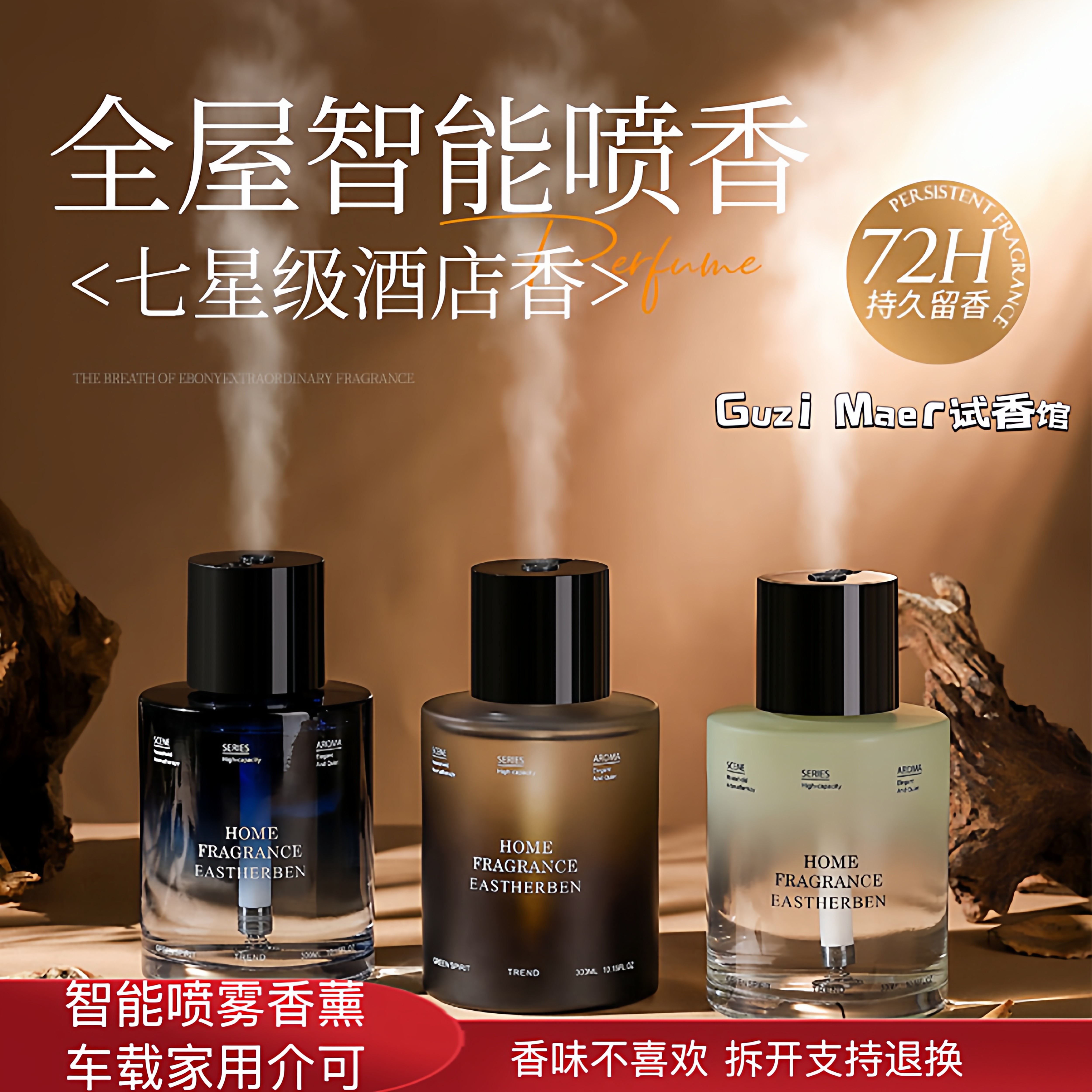 车载智能喷雾香薰室内香薰机喷雾精油香水客厅卧室持久熏香摆件