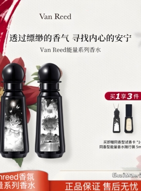 VanReed能量系列香水十二人格小众木质香水持久留香礼盒送礼30ml