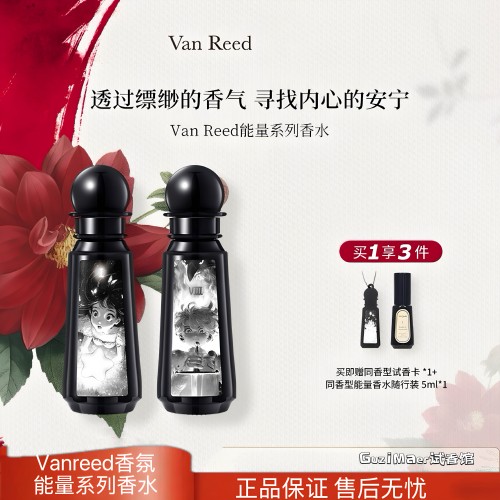 VanReed能量系列香水十二人格小众木质香水持久留香礼盒送礼30ml