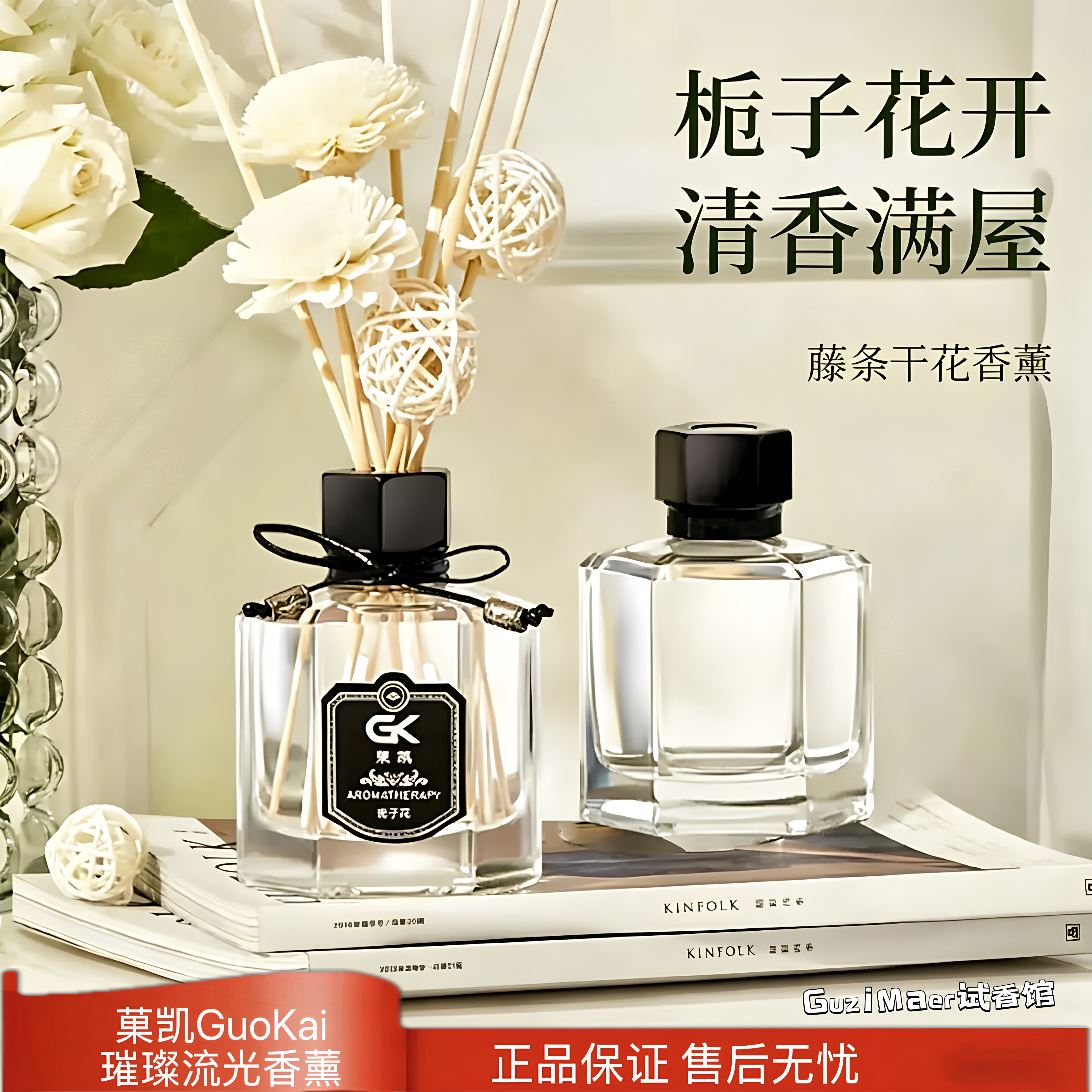 菓凯璀璨流光系列无火香薰家用室内清新空气持久留香厕所香芬摆件