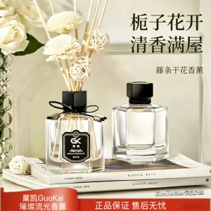 菓凯璀璨流光系列无火香薰家用室内清新空气持久留香厕所香芬摆件
