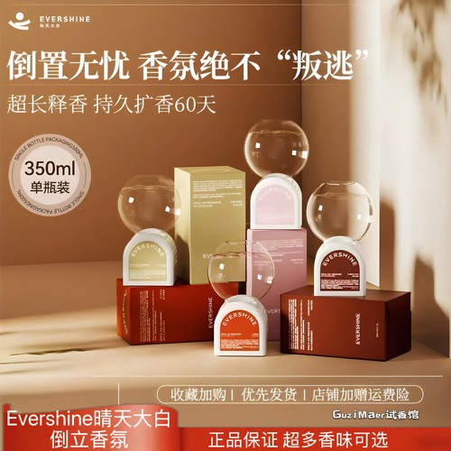 Evershine晴天大白倒立香氛卧室持久留香卫生除臭去异味倒立香薰