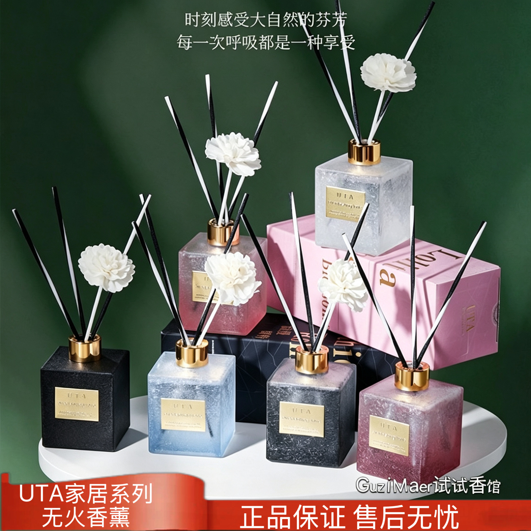 UTA植物香薰浪漫哥特精油家用室内持久高级留香樱花香氛车载香水