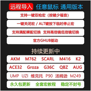 [新九月份]PUB罗G系列鼠标支持宏吃鸡G502绝地压雷镭蛇枪GPW血手