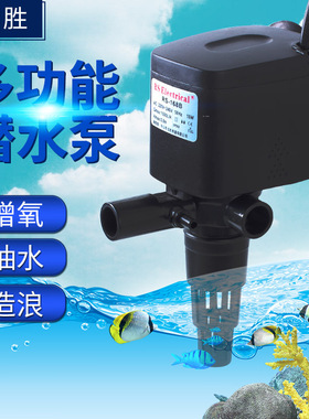 日胜过滤器鱼缸多功能潜水泵RS-168B268B368B468B抽水泵循环泵