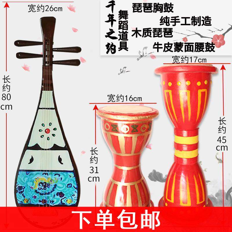 丝绸之路千年之约舞蹈胸鼓舞蹈琵琶敦煌舞彩绘胸鼓彩绘琵琶可定制