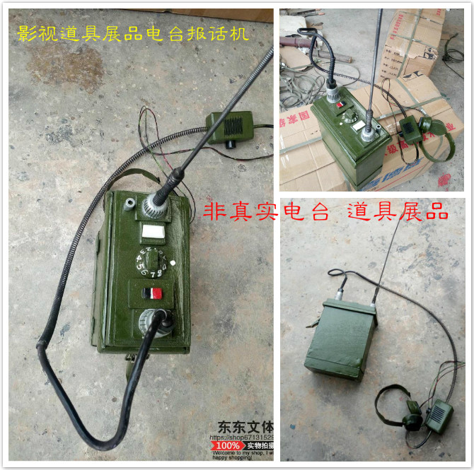 抗日影视舞台道具步话机电话机发报机定做电台短波对讲机道具