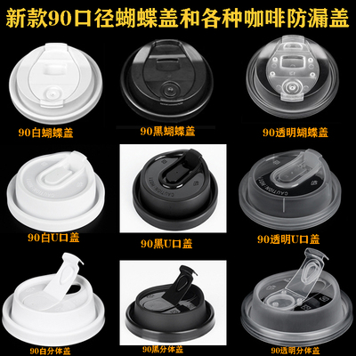 一次性防漏杯盖子pet高透平盖球盖高盖直饮盖奶茶果汁咖啡盖