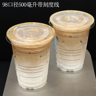 一次性高透pet冷饮杯美式咖啡塑料奶茶杯带盖拿铁500透明杯可定制