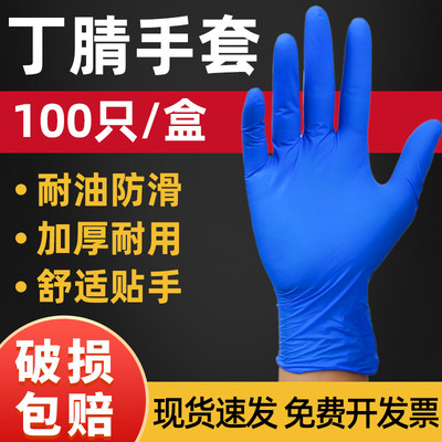 爱马斯一次性手套丁腈食品耐用加厚洗碗厨房餐饮专用橡胶手套