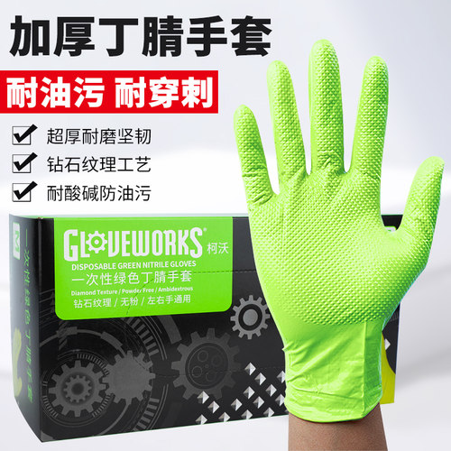 爱马斯一次性手套防水防滑机修