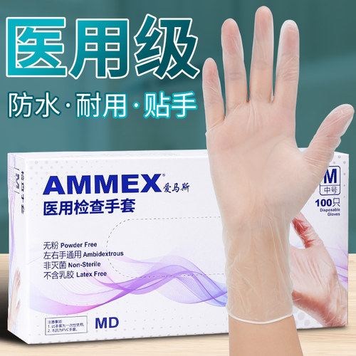 爱马斯医用一次性医用PVC手套