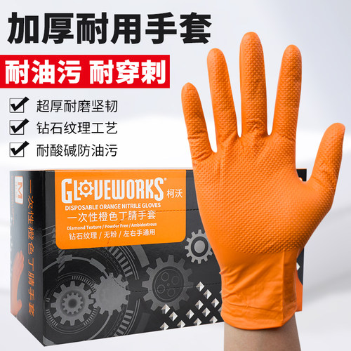 爱马斯一次性加厚手套