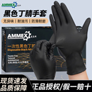 爱马斯一次性手套黑色食品餐饮防油丁腈橡胶加厚耐磨防护厨房专用