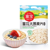 塞宝雪花大燕麦片1000克冲饮免煮冲泡中老年营养早餐原味纯燕麦片