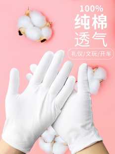 白棉手套纯棉工作礼仪交警开车文玩核桃一次性加厚棉布内衬白手套
