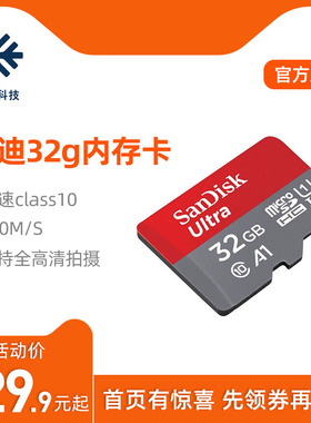 行车记录仪32g64g内存卡高速tf卡sd卡储存卡视频监控视频卡启动卡