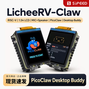 Sipeed Lichee RV Nano RV Claw SG2002 WIFI6以太网AI视觉RISC-V
