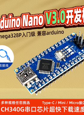 arduino nano开发板套件V3.0改进版工控板单片机模块兼容uno r3