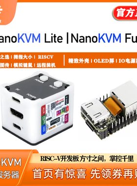 Sipeed NanoKVM PiKVM 迷你 远程控制 运维 服务器 HDMI 树莓派
