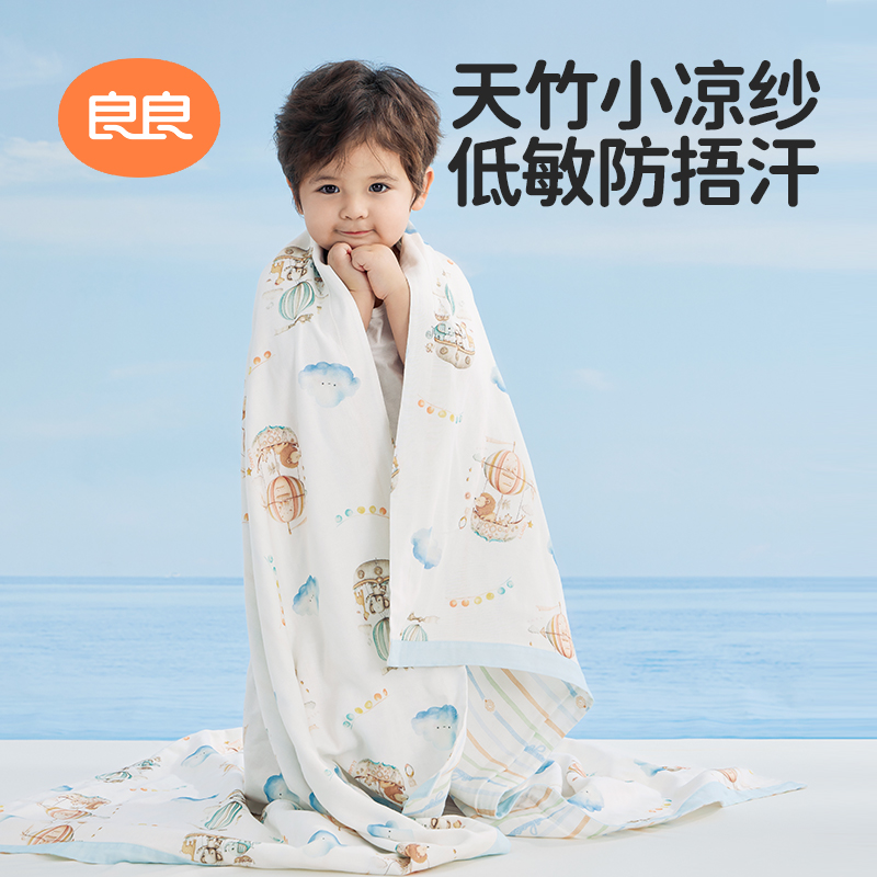 蓋毯竹纖維幼兒園兒童冰絲毯