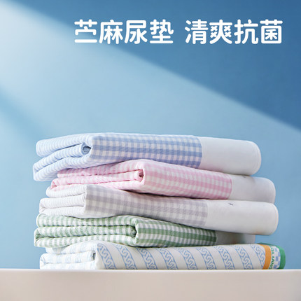 良良隔尿垫婴儿苎麻尿垫防水秋冬透气可洗新生儿用品宝宝隔尿床垫