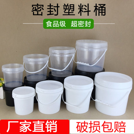 加厚塑料桶小水桶食品调料带盖密封商用乳胶漆空桶1/2/3/5L升公斤
