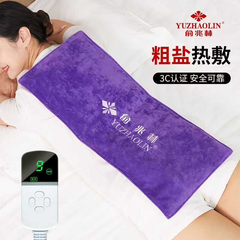 俞兆林电加热海盐艾草热敷全身用