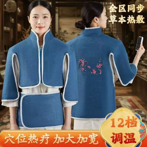 俞兆林肩颈热敷包艾灸马甲