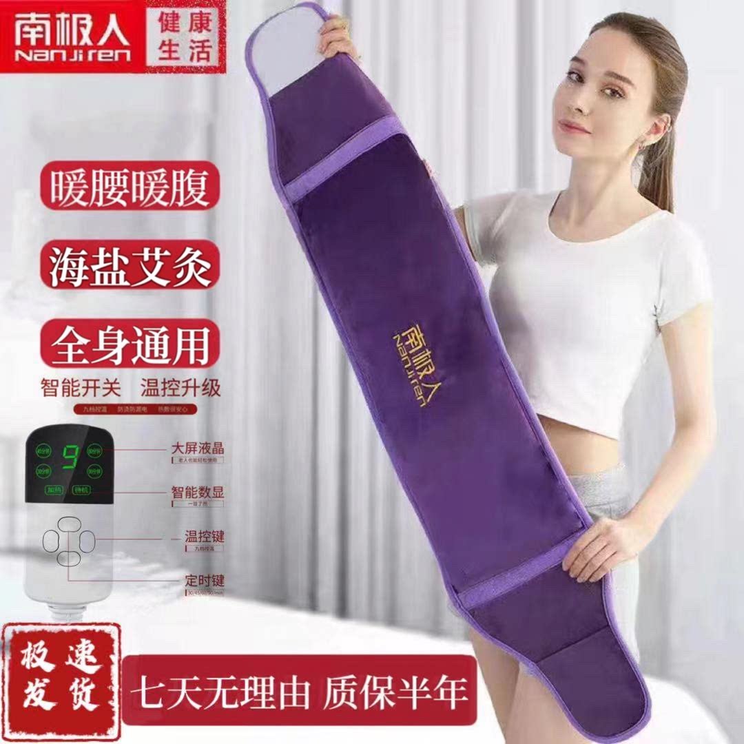 南极人电加热盐袋粗海盐热敷包暖宫神器家用艾盐热敷护腰带理疗袋