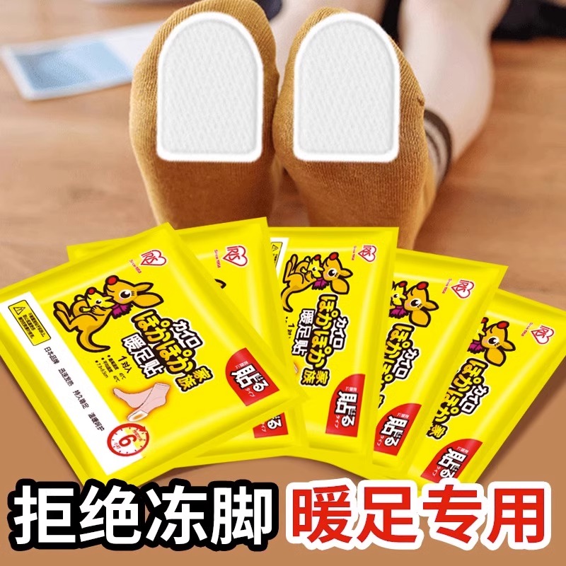 日本爱丽思暖脚贴自发热暖足贴