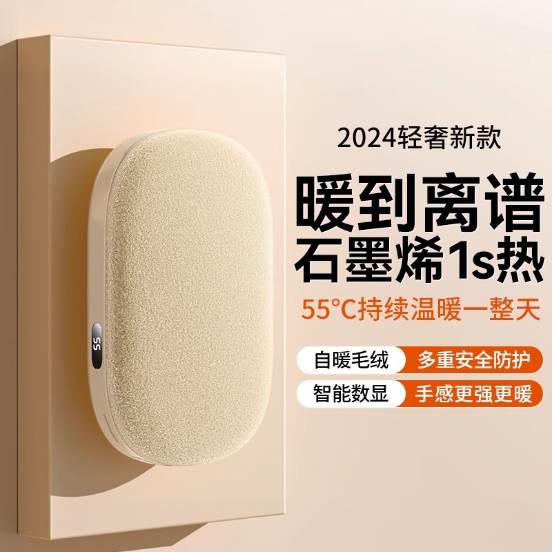 2024新款毛绒暖手宝充电宝二合一迷你便携手握暖手蛋暖宝宝女生用