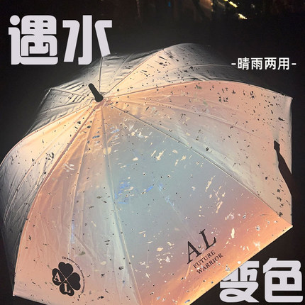 镭射雨伞夜行反光遇水变色晴雨两用全自动折叠防晒海贼王炫彩雨伞