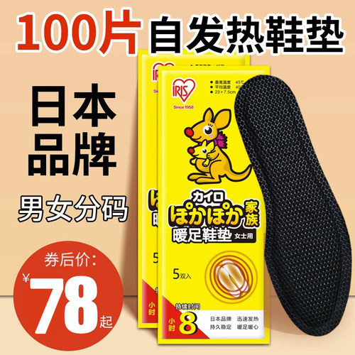 自发热鞋垫女冬天暖脚神器