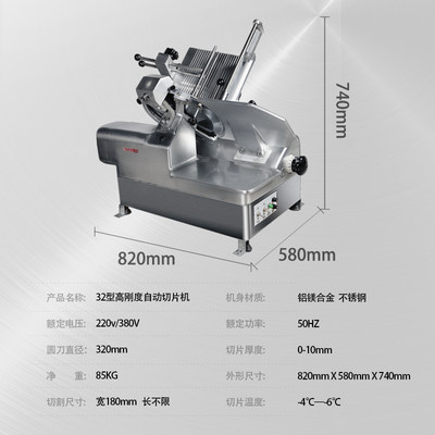 切片机切肉机商用肥牛羊肉卷电动肉片刨肉机全自动刨片机32型14寸