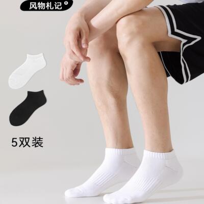 船袜四季男女通用透气防臭