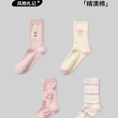 风物札记 毛绒小狗袜子女中筒袜秋冬款可爱少女毛绒长袜