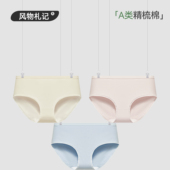 风物札记 10A 女纯棉裆抑菌少女透气无痕女生短裤 3条装 新疆棉内裤