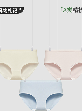 风物札记 3条装新疆棉内裤女纯棉裆抑菌少女透气无痕女生短裤 10A